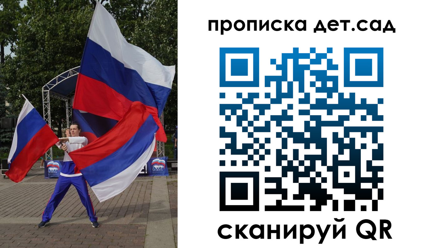 прописка ребенка в Емве